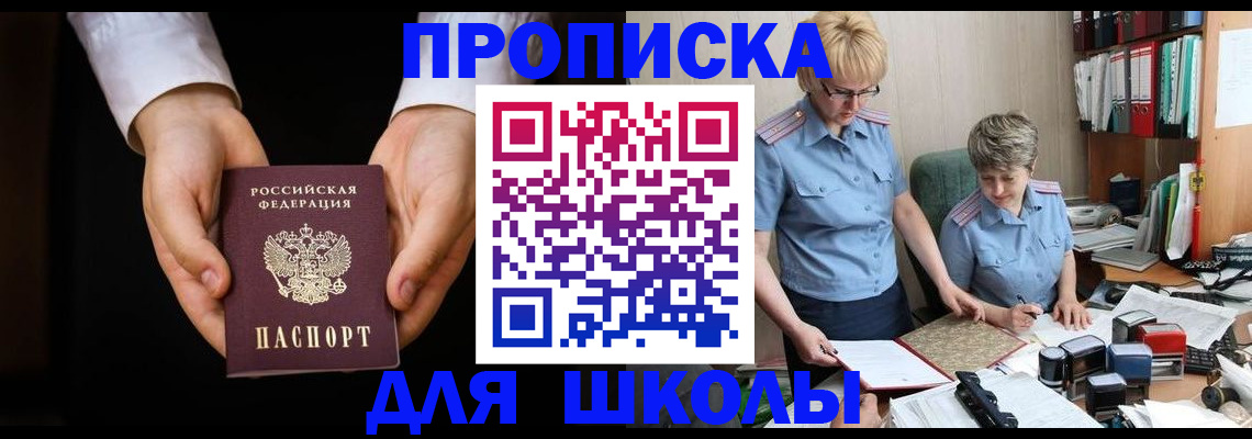 временная регистрация надежно в Беслане