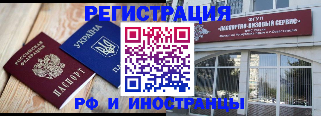 прописка в Беслане