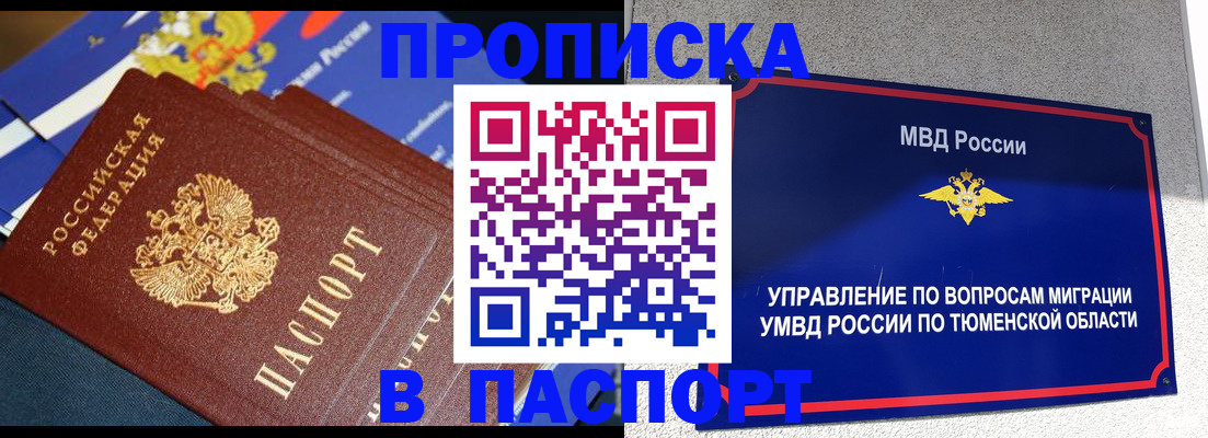 временная регистрация недорого в Беслане